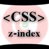 Minimum and Maximum value of Z-INDEX